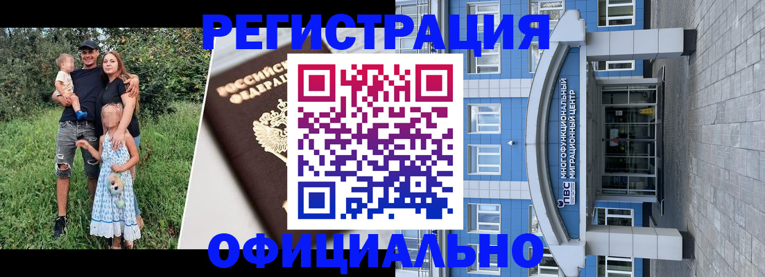 прописка в квартире в Стрежевом