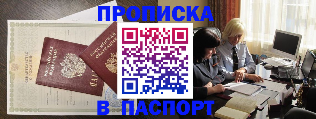 найти адрес прописки в Стрежевом